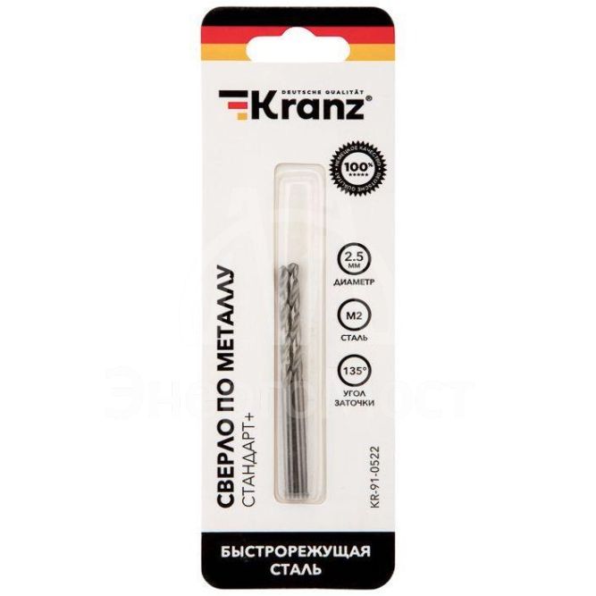 Сверло по металлу 2.5мм &amp;quot;Стандарт+&amp;quot; (P6M5 M-2) DIN 338 (блист.2шт) Kranz KR-91-0522