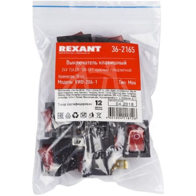 Выключатель клавишный 24В 15А (3с) ON-OFF красн. с подсветкой Mini Rexant 36-2165
