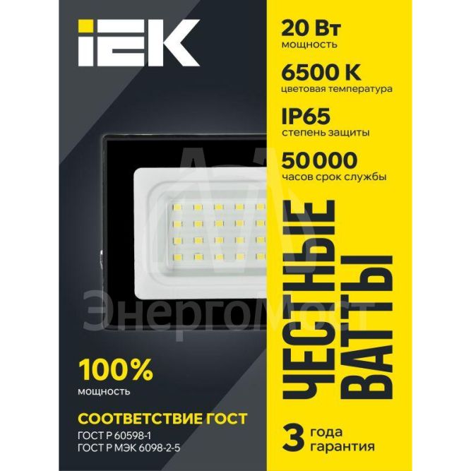 Прожектор светодиодный СДО 06-20 6500К IP65 черн. IEK LPDO601-20-65-K02