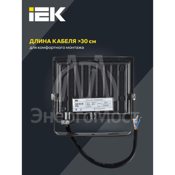 Прожектор светодиодный СДО 06-20 6500К IP65 черн. IEK LPDO601-20-65-K02