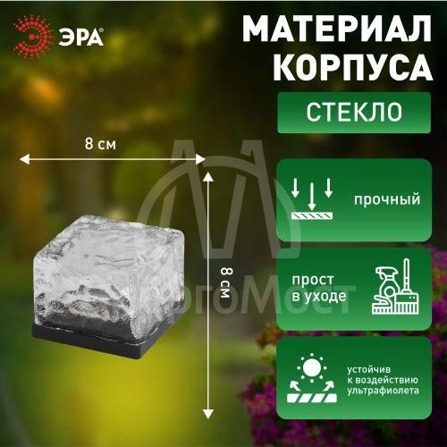 Светильник садовый ERASF024-20 Камень солнечная батарея ЭРА Б0044229