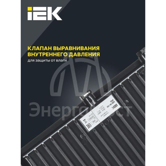 Прожектор светодиодный СДО 06-100 IP65 4000К черн. IEK LPDO601-100-40-K02