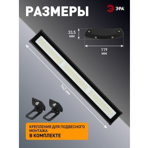 Светильник подвесной SPP-403-0-50K-150 IP65 150Вт 15750лм 5000К Кп&amp;lt;5% КСС Д IC LED (High Bay) для высоких пролетов Эра Б0046673