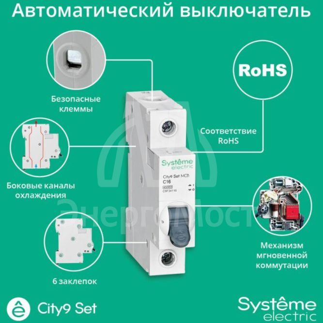 Выключатель автоматический (АВ) С 16А 1P 4.5кА 230В City9 Set SE C9F34116
