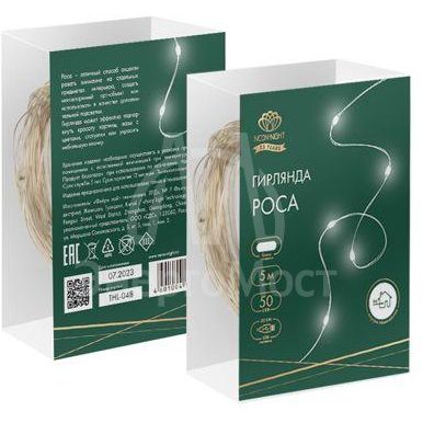 Гирлянда светодиодная &amp;quot;Роса&amp;quot; 5м 50LED бел. 0.5Вт IP20 USB Neon-Night 315-965