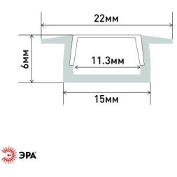 Комплект с врезным анодир. профилем с фланцем CAB251 21х6мм 2м 2206 Эра Б0039464