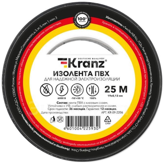Изолента ПВХ 0.13х19мм 25м черн. (уп.5шт) Kranz KR-09-2206