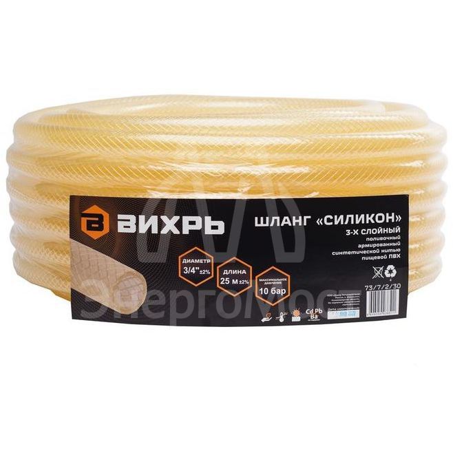 Шланг поливочный &amp;quot;Силикон&amp;quot; трехслойный армир. 3/4дюйм 25м прозр. Вихрь 73/7/2/30