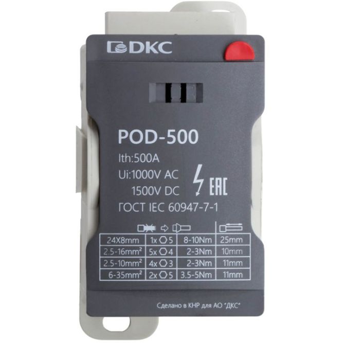 Блок распределительный винтовой зажим плоский 24х8 мм 2х35кв.мм 5х16кв.мм 4х10кв.мм DKC POD-500