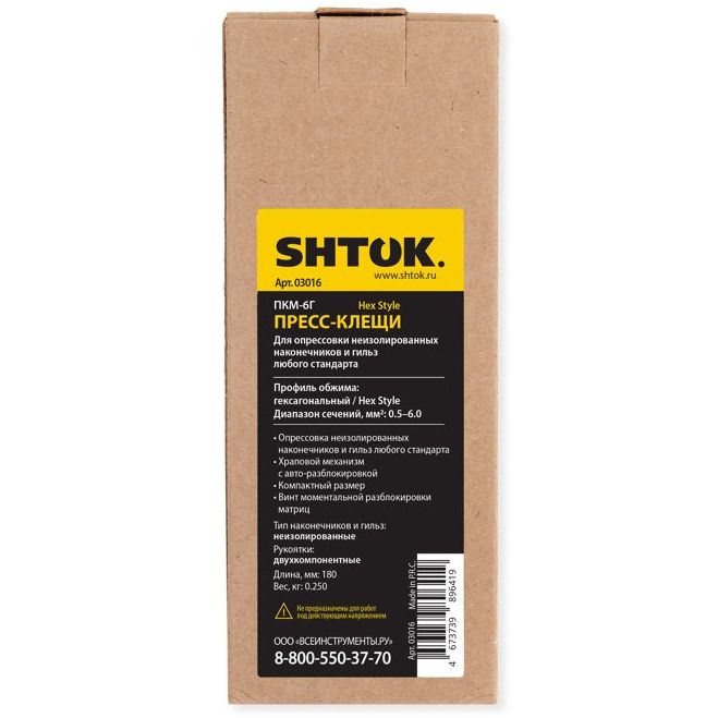 Пресс-клещи ПКМ-6Г Hex Style (03016) SHTOK 376176