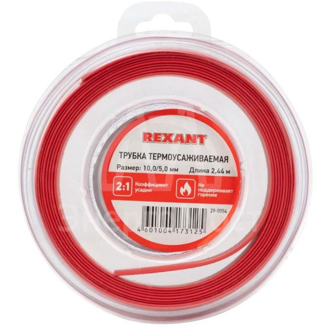 Трубка термоусаживаемая 10.0/5.0мм красн. ролик 2.44м Rexant 29-0054
