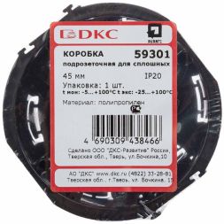 Коробка подрозеточная 2 мод. Avanti DKC 59301