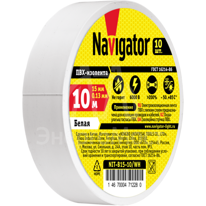 Изолента ПВХ 15мм (рул.10м) бел. NIT-B15-10/WH Navigator 71228