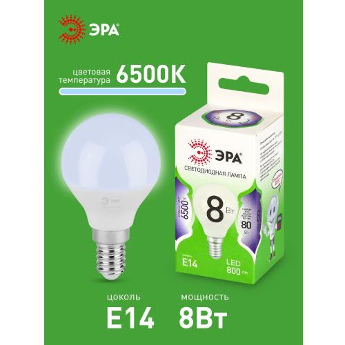 Лампа светодиодная GREEN LINE P45-8W-865-E14 GL 8Вт шар 6500К свет холод. E14 Эра Б0067060
