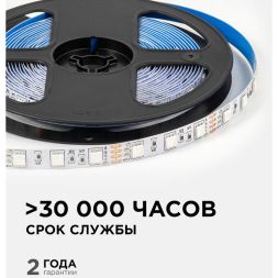 Лента светодиодная 12В 14.4Вт/м RGB smd5050 60д/м IP20 подложка 10мм (уп.5м) OGM LSE-271