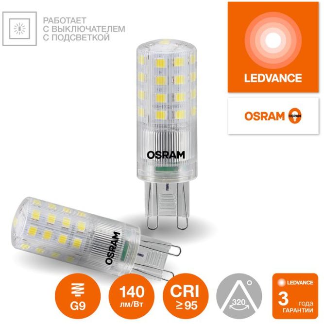 Лампа светодиодная LED G4 Value LVPIN60 5W/940 CRI95 5Вт 4000К 700лм капсульная прозр. G9 170-250В OSRAM 4610590510351