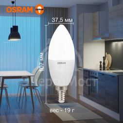 Лампа светодиодная LED Value LVCLB60 7SW/865 230В E14 10х1 RU OSRAM 4058075579033