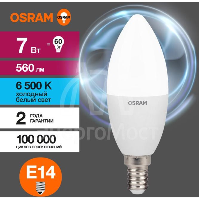 Лампа светодиодная LED Value LVCLB60 7SW/865 230В E14 10х1 RU OSRAM 4058075579033