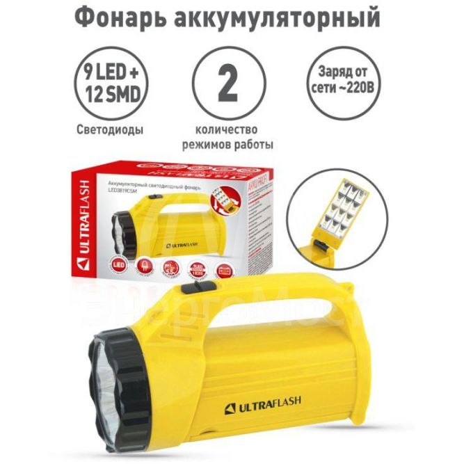Фонарь LED3819CSM (аккум 220В желт. 9LED +12SMD LED 2 режима SLA) Ultraflash 12102/12860