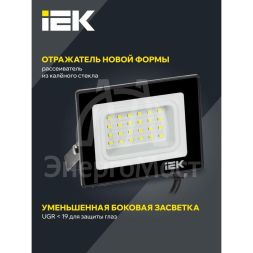 Прожектор светодиодный СДО 06-20 4000К IP65 черн. IEK LPDO601-20-40-K02