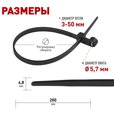 Хомут кабельный под винт 3.6х100 NO-224-591 бел. (уп.100шт) Эра Б0066051