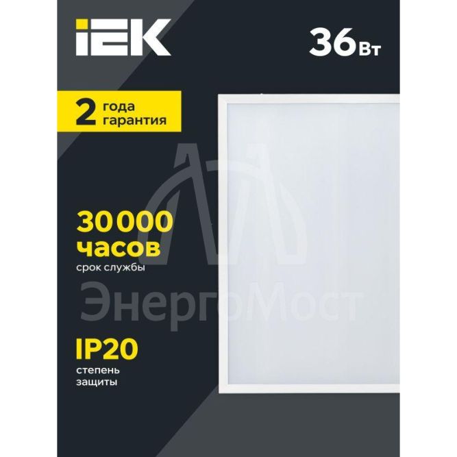 Светильник светодиодный ДВО 6560-O 36Вт 6500К 595х595х20 универс. опал. рассеив. с драйвером панель IEK LDVO3-6560-36-6500-U-K01