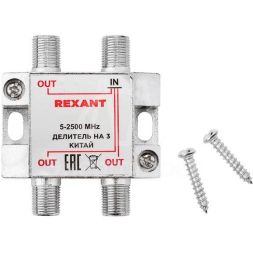 Делитель ТВ &amp;quot;краб&amp;quot; х3 под F разъем 5-2500 МГц &amp;quot;СПУТНИК&amp;quot; Rexant 05-6202