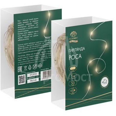 Гирлянда светодиодная &amp;quot;Роса&amp;quot; 5м 50LED тепл. бел. 0.5Вт IP20 USB Neon-Night 315-966