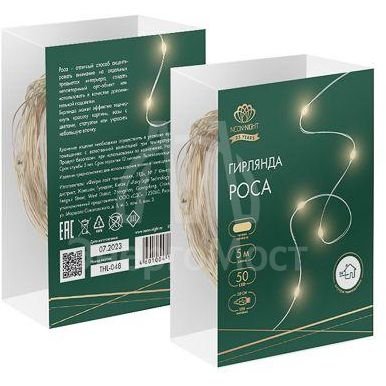 Гирлянда светодиодная &amp;quot;Роса&amp;quot; 5м 50LED тепл. бел. 0.5Вт IP20 USB Neon-Night 315-966