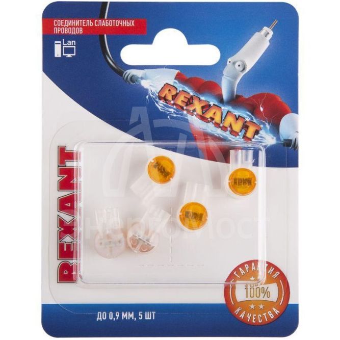 Соединитель слаботочных проводов &amp;quot;Скотчлок&amp;quot; до 0.9мм. (блист.5шт) Rexant 06-0088-A5