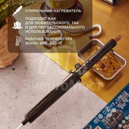 Паяльник ПП 220В 80Вт пласт ручка ЭПСН (Россия) Rexant 12-0280-1
