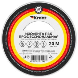 Изолента ПВХ профессиональная 0.18х19мм 20м бел. (уп.10шт) Kranz KR-09-2801