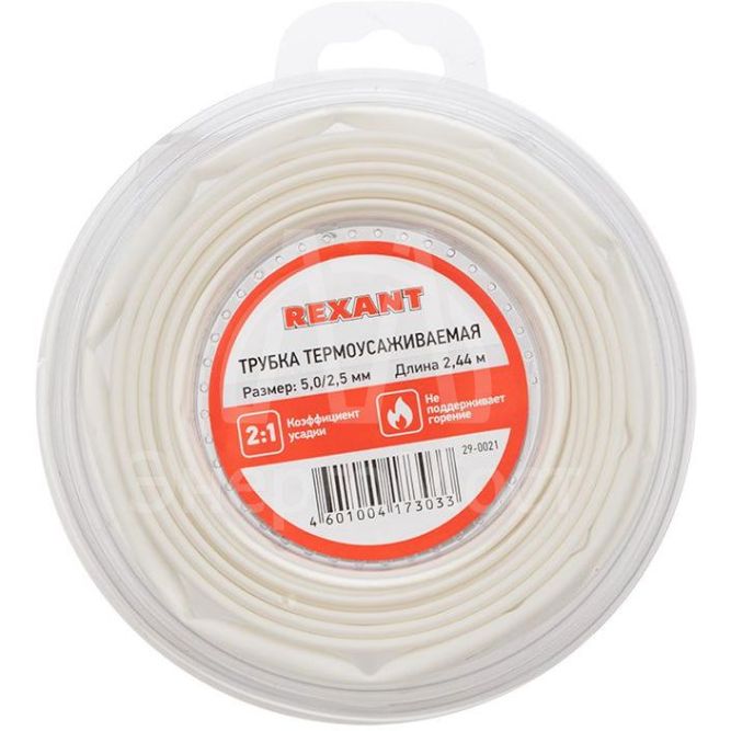 Трубка термоусаживаемая 5.0/2.5мм бел. ролик 2.44м Rexant 29-0021