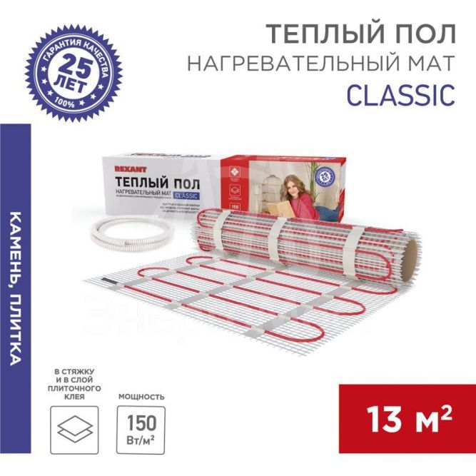 Комплект &amp;quot;Теплый пол&amp;quot; (мат) двухжил. 1950Вт 0.5х26м 13кв.м Classic RNX-13-1950 с экраном Rexant 51-0525-2