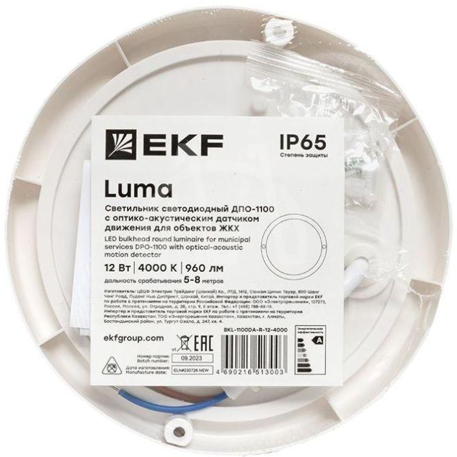 Светильник светодиодный ЖКХ ДПО-1100 12Вт 4000К IP65 круг с оптико-акустическим датчиком движения EKF BKL-1100DA-R-12-4000