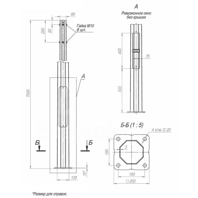 Опора ОГКлф-7.0(К200-150-4х20)-ц Пересвет В00004482