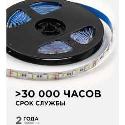 Лента светодиодная 12В 10Вт/м RGBW smd5050+2835 120д/м IP20 подложка 10мм (уп.5м) OGM LSE-272