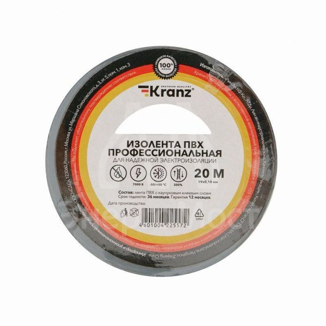 Изолента ПВХ профессиональная 0.18х19мм 20м сер. Kranz KR-09-2808