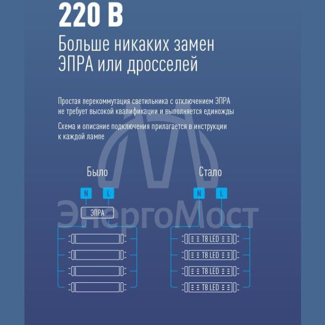 Лампа светодиодная 10Вт 220В G13 4000К GLASS 600мм T8 Космос Lksm_LED10wG13T840GL