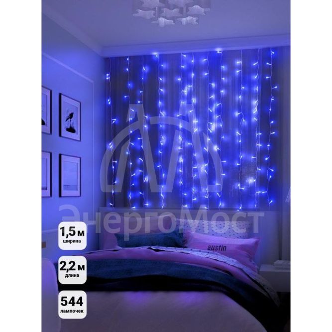 Гирлянда &amp;quot;Занавес&amp;quot; LDCL544-B-E 544 син. светодиодов 1.5х2.2м 16 нитей соединяемый до 8шт для помещений SHLights 4690601035561