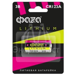 Элемент питания литиевый CR123А 3В BL-1 (блист.1шт) ФАZА 5034280