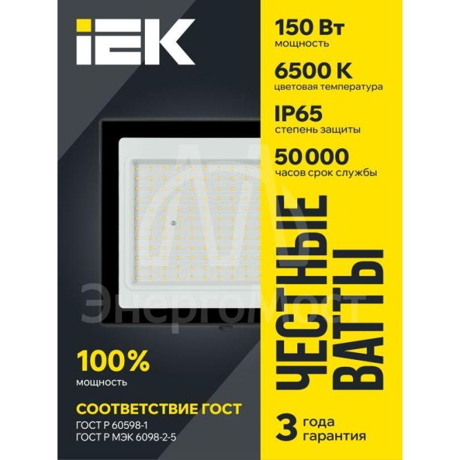 Прожектор светодиодный СДО 06-150 6500К IP65 черн. IEK LPDO601-150-65-K02