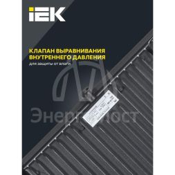 Прожектор светодиодный СДО 06-150 6500К IP65 черн. IEK LPDO601-150-65-K02