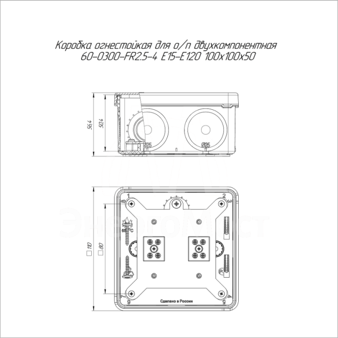 Коробка огнестойкая ОП двухкомпонентная 60-0300-FR2.5-4 Е15-Е120 100х100х50 Промрукав 60-0300-FR2.5-4