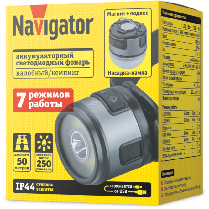 Фонарь аккумуляторный налобный 95 627 NPT-H47-ACCU налоб 1LEDx3Вт+1COBx1Вт 7реж Li-PoL 0.8Ач Navigator 95627