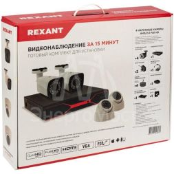 Комплект видеонаблюдения 4 наружные камеры AHD/2.0 Full HD Rexant 45-0520