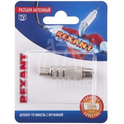 Разъем антенный на кабель штекер-TV никель с пружиной блист. Rexant 06-0016-A