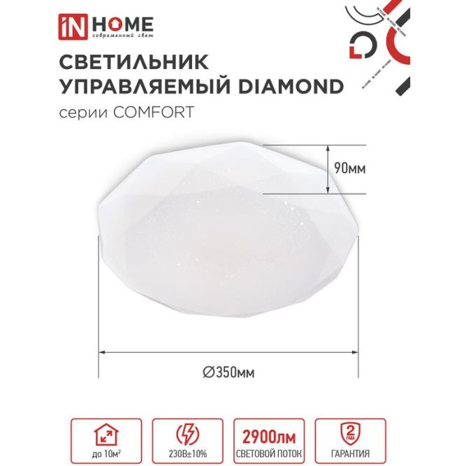 Светильник светодиодный COMFORT DIAMOND 36Вт 230В 3000-6500К 2900лм 330х80мм с пультом ДУ IN HOME 4690612035031