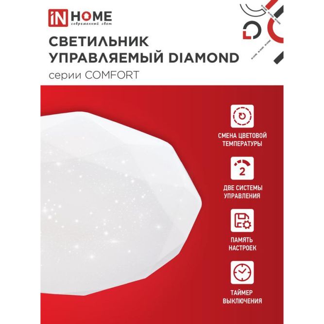 Светильник светодиодный COMFORT DIAMOND 36Вт 230В 3000-6500К 2900лм 330х80мм с пультом ДУ IN HOME 4690612035031