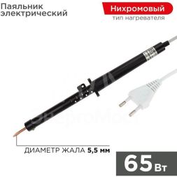 Паяльник ПП 220В 65Вт пластиковая ручка ЭПСН (Россия) Rexant 12-0265-1
